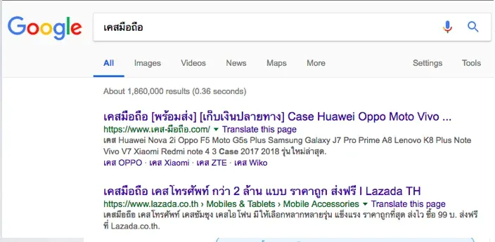 คีย์เวิร์ด "เคสมือถือ" (ผลค้นหา 1,860,000 รายการ) เว็บลูกค้าติดอันดับ 1 เหนือ Lazada